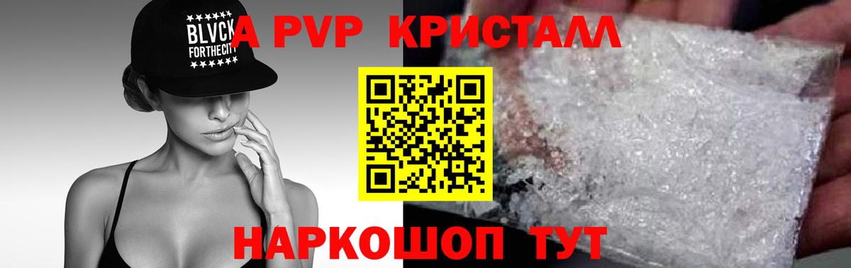 A-PVP крисы CK Ревда