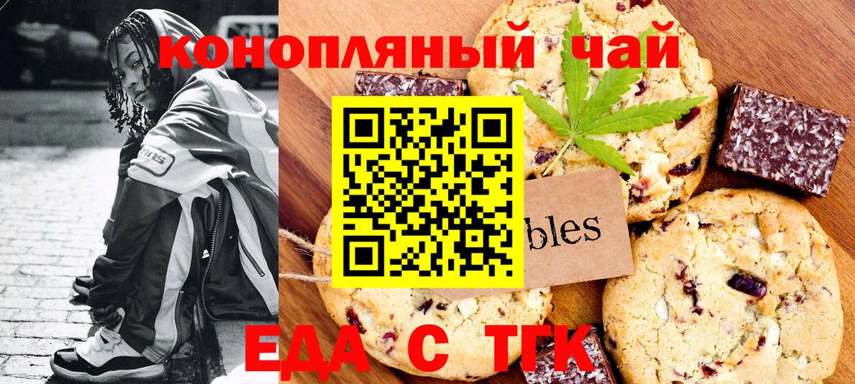 Ревда  Cannafood конопля  Вход с VPN 