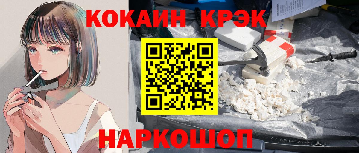 COCAIN Боливия Ревда