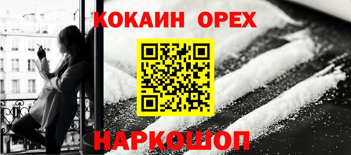 Ревда  Кокаин Эквадор  COCAIN FishScale  Вход с VPN 