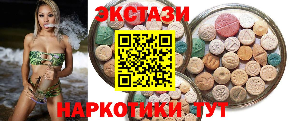 блэк спрут онион  Экстази 250 мг  Экстази  Вход с VPN  Ревда 