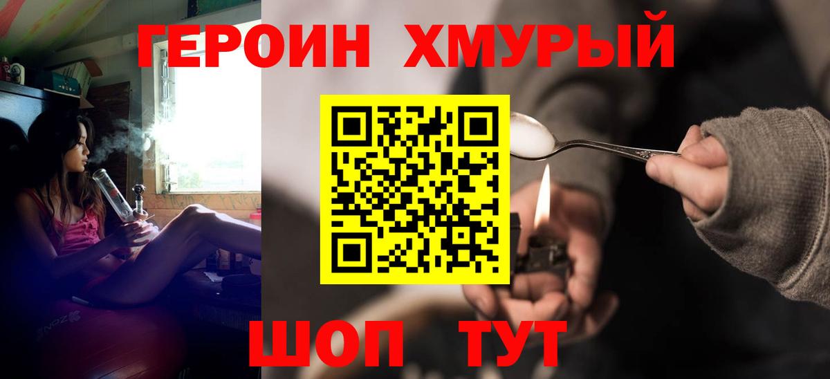 Героин гречка  Вход с VPN  Ревда 