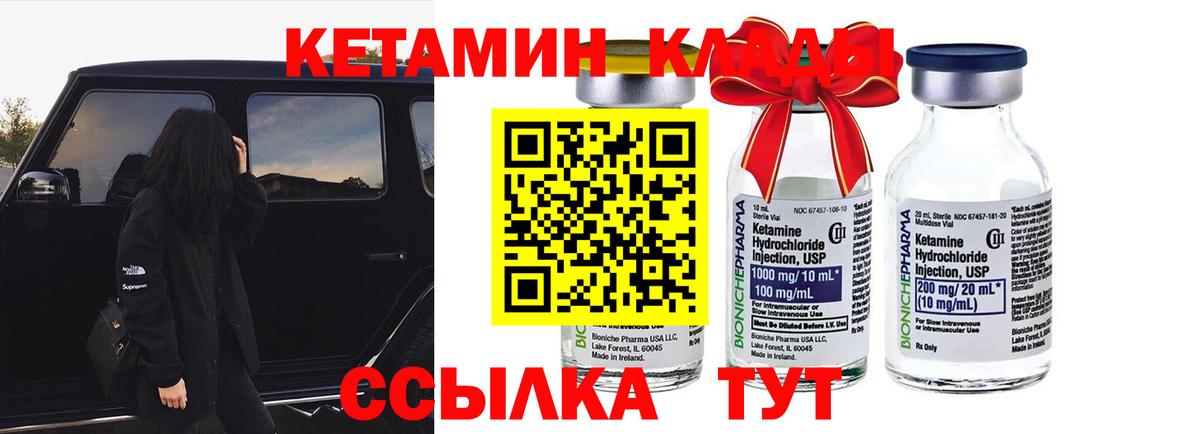КЕТАМИН ketamine  Кетамин ketamine  Ревда  Вход с VPN 
