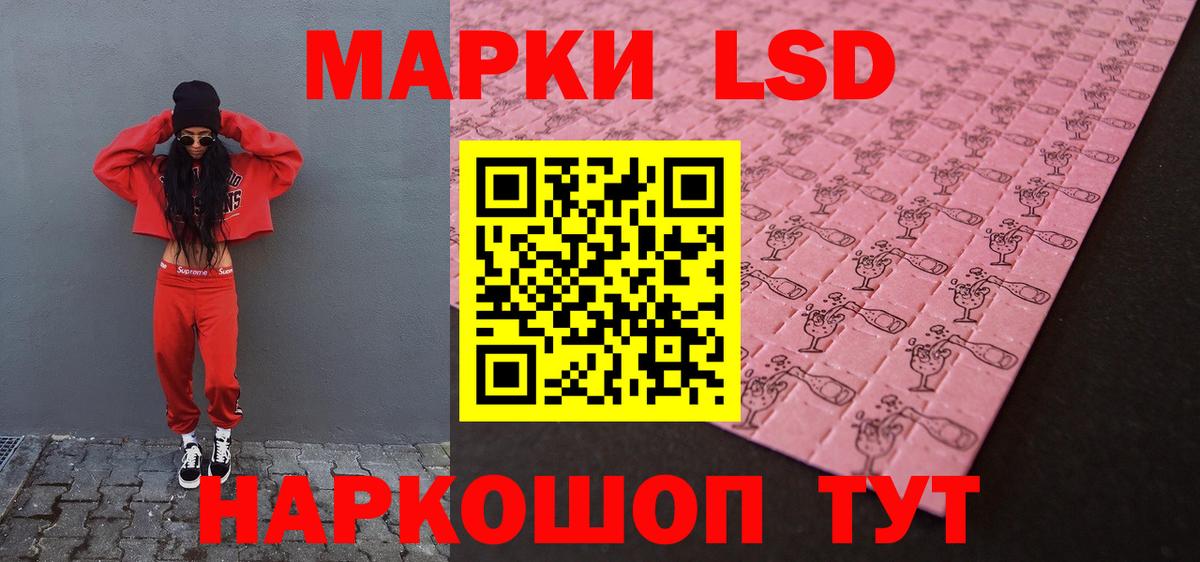 Лсд 25 экстази кислота Ревда