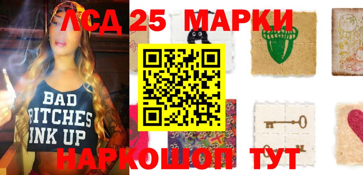 LSD-25 экстази ecstasy  Вход с VPN  Лсд 25 экстази кислота  Ревда 