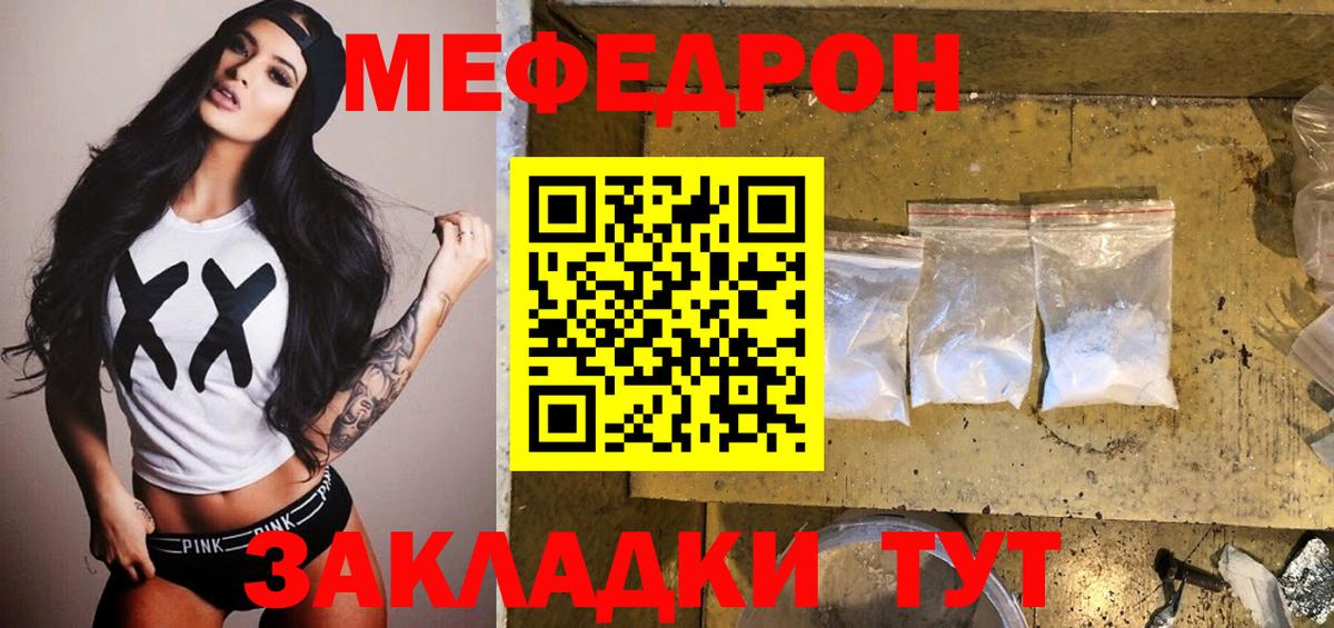 Мефедрон  Вход с VPN  Ревда  МЯУ-МЯУ мяу мяу  Мефедрон мяу мяу 
