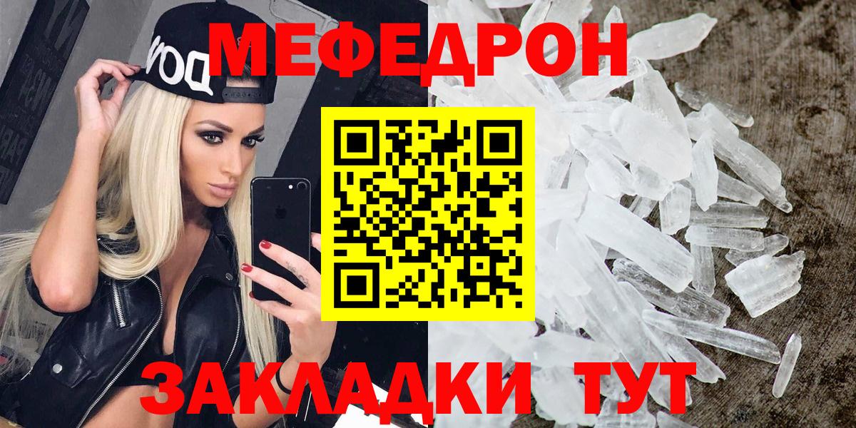 МЕФ кристаллы Ревда