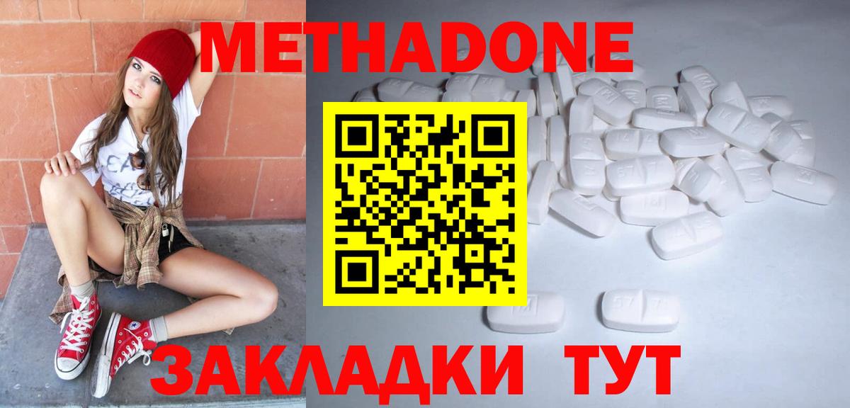 Ревда  МЕТАДОН methadone  kraken tor  МЕТАДОН белоснежный  Вход с VPN 