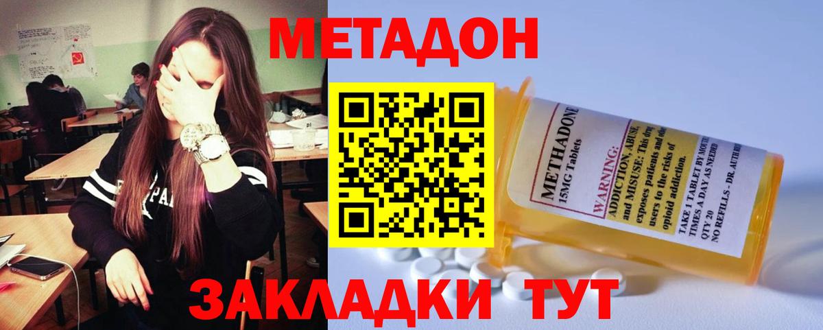 Метадон VHQ Ревда