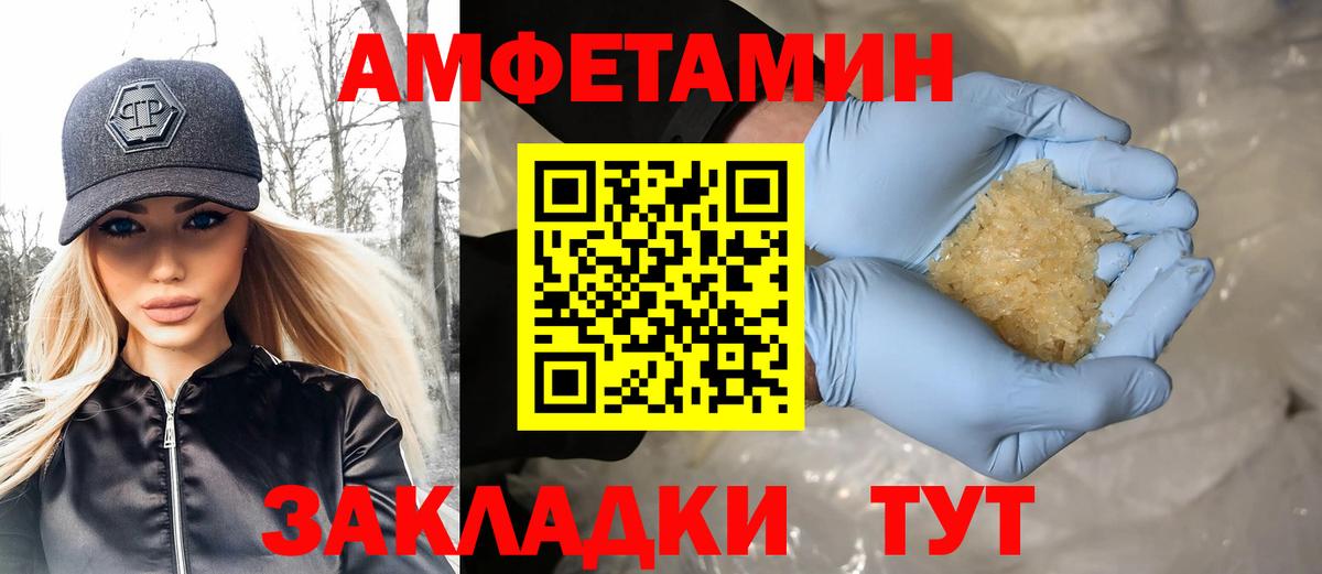 Метамфетамин пудра Ревда