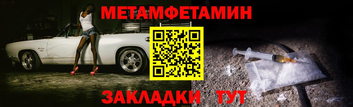 Первитин Methamphetamine  МЕТАМФЕТАМИН  Вход с VPN  Ревда  Первитин Methamphetamine 