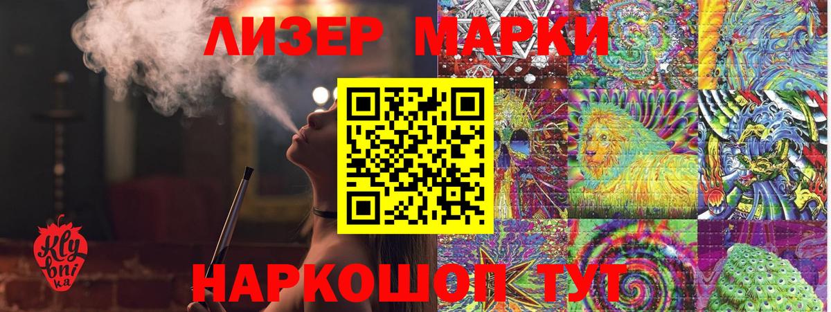 Ревда  Наркотические марки 1,8мг  Вход с VPN 