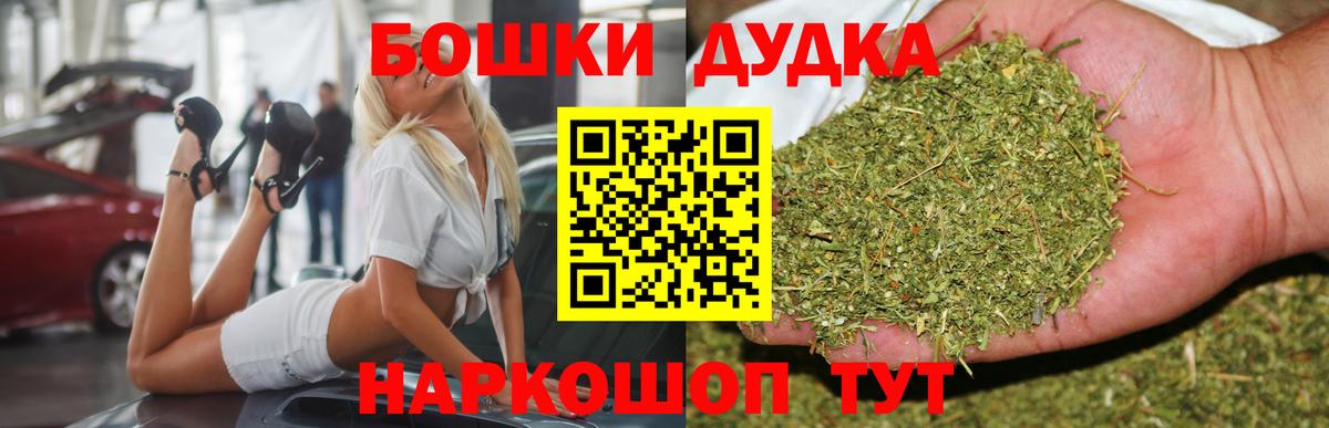 МАРИХУАНА White Widow  Вход с VPN  Ревда  Бошки Шишки сатива  Конопля Ganja 